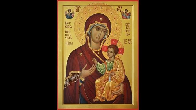 Тропарь Иверской иконе Богородицы смотреть онлайн