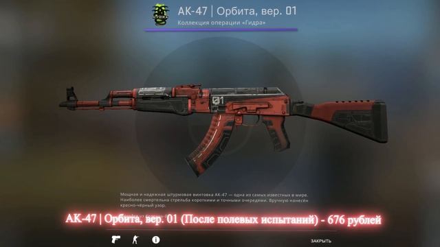 ТОП 10 ДЕШЕВЫХ И КРАСИВЫХ AK-47 В CS:GO смотреть онлайн
