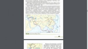 География 5-6к. §13 Географические открытия средневековья