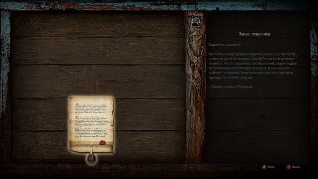 Кладоискатель [Ведьмак 3: Дикая Охота #17] смотреть онлайн