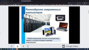 Основные компоненты компьютера и их функции. Практ.  работа № 2 Компьютеры и их история