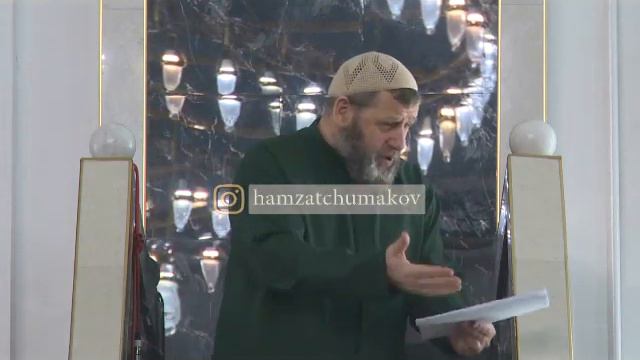 Шейх Хамзат Чумаков / Вставай на намаз красиво и не ленясь,ведь ты разговариваешь в намазе с Аллахо смотреть онлайн