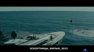 ЭСКОРТНИЦЫ_.mp4