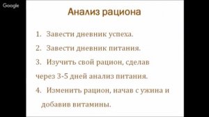 Мастер класс " Почему вы не успеваете похудеть и как начать себя любить"