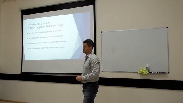 Школа Здоровой Жизни. Презентация от 02.10.2016 полностью.