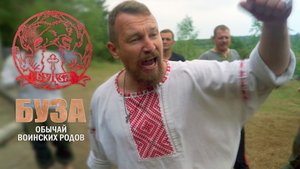 Русский мужик пляшет. Буза