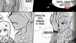 Хвост феи. Озвучка комикса - сердце феи