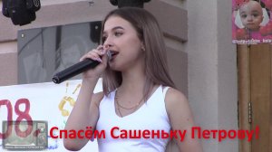 01 - Анна Драгу на благотворительном концерте - Спасём Сашеньку Петрову