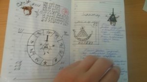 Гравити фолз: дневник, вся 1 Глава.