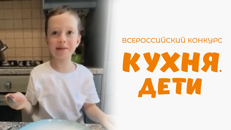 Гребенщиков Лев | Кухня.Дети | г. Химки
