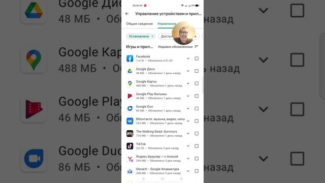 УДАЛЁННЫЕ ПРИЛОЖЕНИЯ.