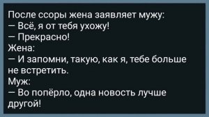 Жена Дальнобойщика Пришла на Прием к Гинекологу! Сборник Свежих Анекдотов! Юмор!