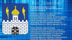 По существу. ППЗ «Смена» расширяет программу производства