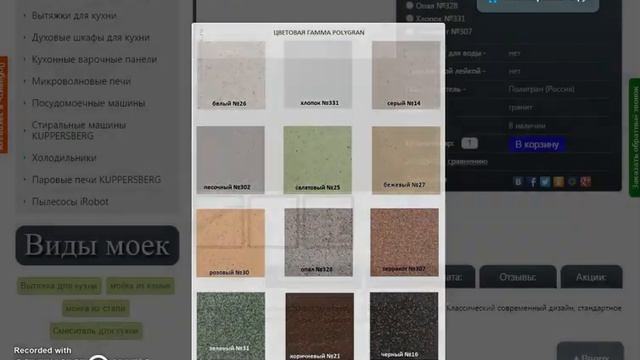 Смеситель кухонный однорычажный с низким поворотным изливом Polygran смотреть онлайн