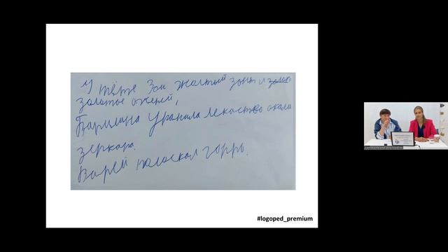 ДИСГРАФИЯ: КАК ИЗБАВИТЬСЯ ОТ СТЕРЕОТИПОВ И ПОМОЧЬ РЕБЕНКУ? смотреть онлайн