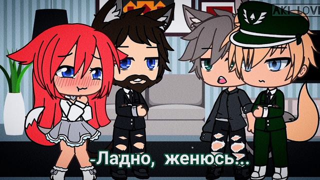 meme gacha life хочу на ручки 