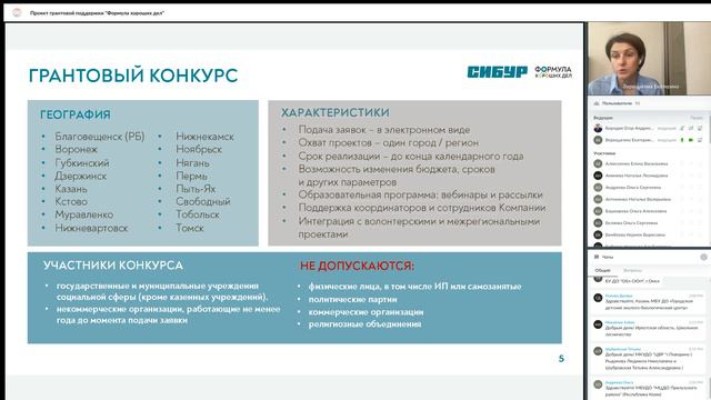 Проект грантовой поддержки "Формула хороших дел"