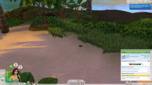 Не дают повышение #18 / The Sims 4 Жизнь на острове смотреть онлайн