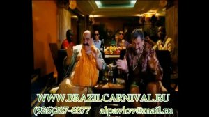 Brazil Carnival Show в к/ф "Мексиканский вояж Степаныча"