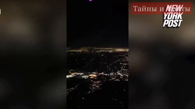 Розовый НЛО напугал жителей планеты. Сенсация. Бортпроводница сняла НЛО из самолета над Польшей.