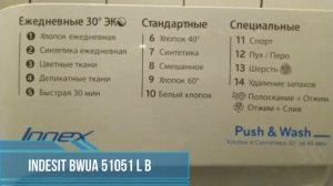Отзыв нашего покупателя на стиральную машину Indesit BWUA 51051 L B | ВсеСтиральные.com