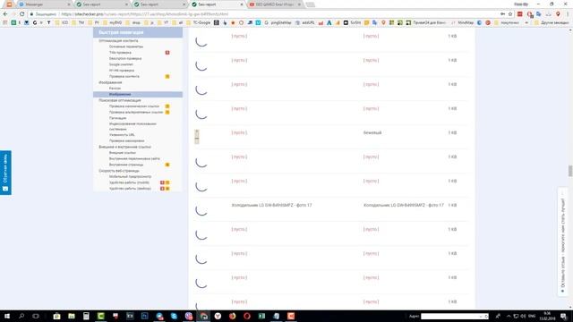 Быстрый анализ сайта на технические ошибки с помощью SiteChecker.pro