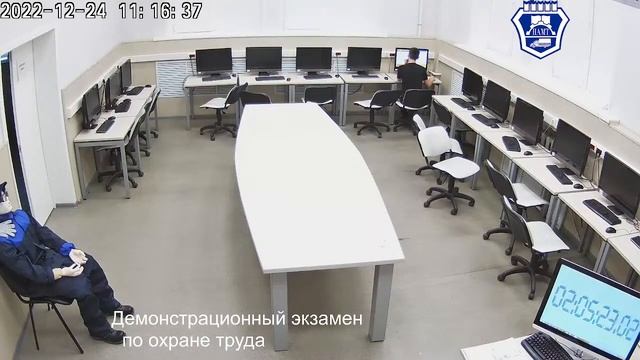 Демонстрационный экзамен по охране труда