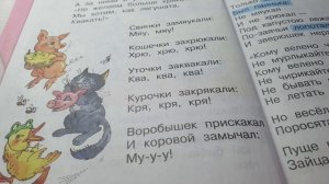 Корней Чуковский?Путаница?Литературное чтение 2 класс/2часть/АУДИО СКАЗКА С КАРТИНКАМИ