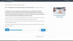 Билеты для аттестация по БДД 2022 в УГАДН. Тема 1 - Нормативные акты и организация работы по БДД.