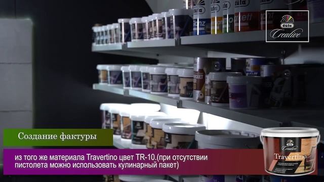 Dufa Creative Travertino (Металлический лист) - декоративная штукатурка | DOMINGO.BY