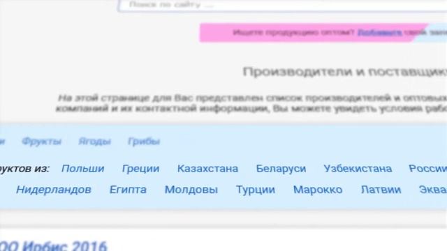 Оптовые поставщики и производители овощей и фруктов. Овощи и фрукты оптом. смотреть онлайн