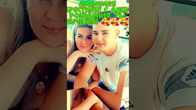 поздравления от любимого кресника💐💐💐 смотреть онлайн