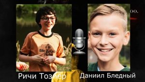 Кто озвучивал фильм оно