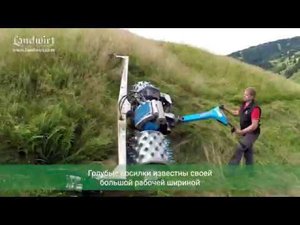 Сравнение косилки Brielmaier и трактора (подготовлено ресурсом Landwirt)