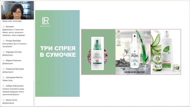 Cistus Incanus капсулы, чай, спрей LR. Краткий обзор смотреть онлайн