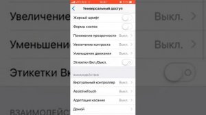 Автокликер на iOS