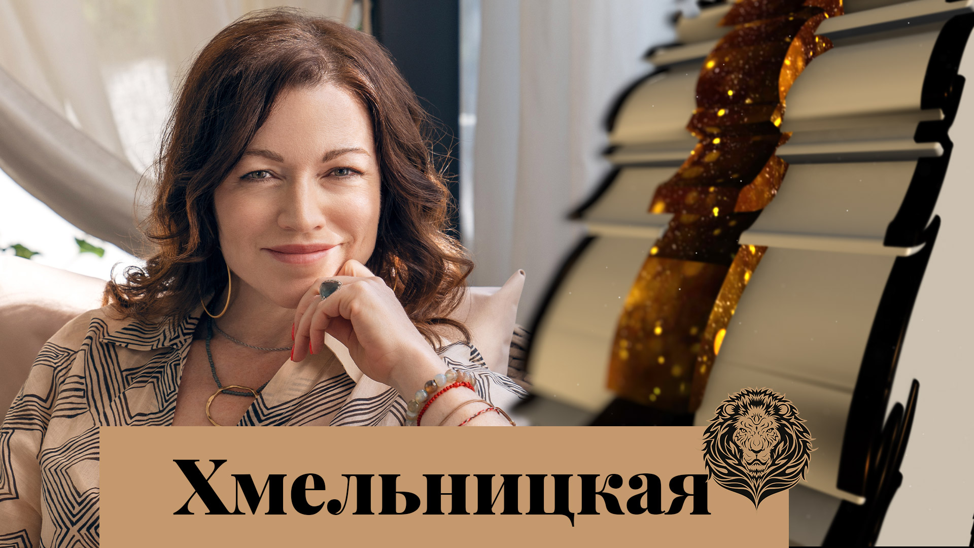 Алена Хмельницкая: Я бы с удовольствием снялась в сказке! — Интервью с обложки