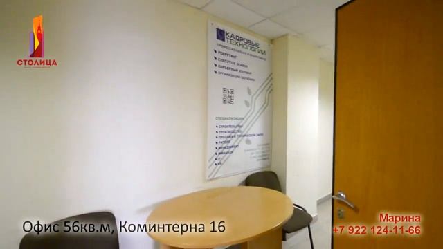 Екатеринбург, Коминтерна 16, Офис смотреть онлайн