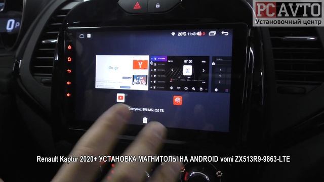 Renault Kaptur 2020+ УСТАНОВКА МАГНИТОЛЫ НА ANDROID vomi ZX513R9 9863 LTE смотреть онлайн