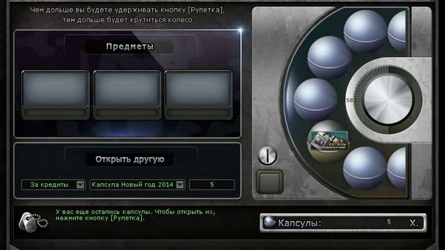 Кроссфаер Как крутить капсулы смотреть онлайн
