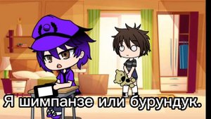 клип ,, песня ребёнка о современном мире " ( семья Афтонов) #фнаф