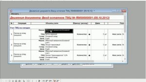 ВидеоКурс "1С Торговля и склад 9.2" - 7-й урок