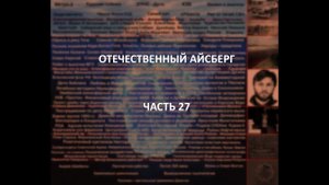Отечественный конспирологический АЙСБЕРГ Часть 27 | Литвиненко, торговля людьми, Ленин-терафим