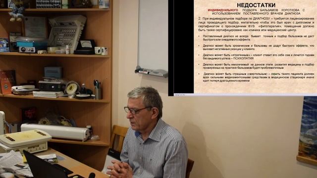 Бальзамы Короткова часть - 2.1.mkv