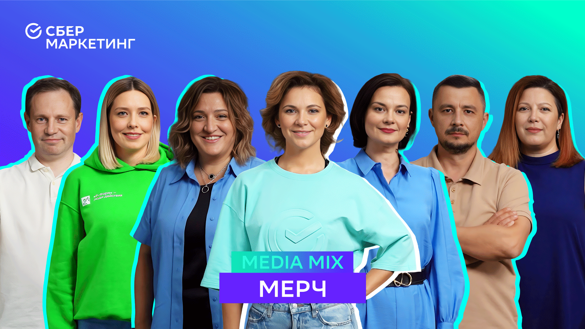 MEDIA MIX, выпуск 23: Не просто лого: мерч как маркетинговый инструмент