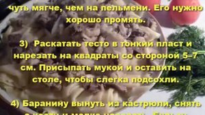 Бешбармак из баранины. Как приготовить бешбармак с бараниной.