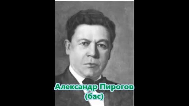 Чайковский Tchaikovsky Благославляю вас леса Pirogov смотреть онлайн