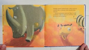 Львёнок-нехочуха. Сказка для детей с характером