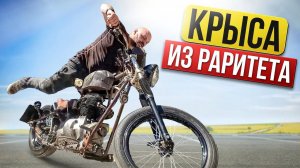 ЦАРЬ-КРЫСА! Хардкорный кастом из BMW R-35 40-х годов. Трэш-чоппер #МОТОЗОНА №147