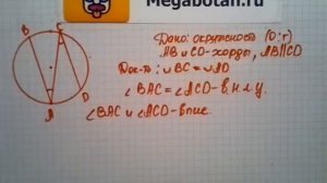 Номер 659 Геометрия 7 9 класс Атанасян